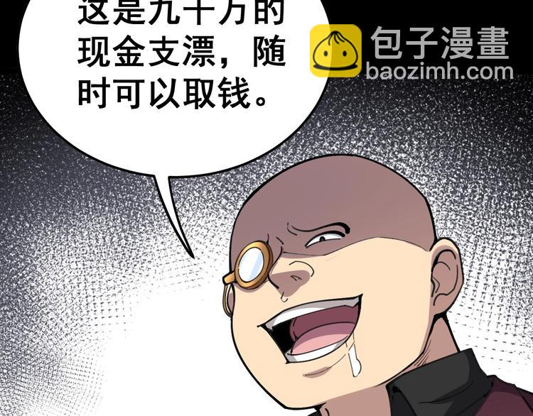 第23话：有点可爱！(1/3)-第24话