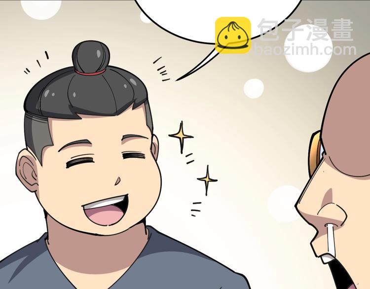 第23话：有点可爱！(1/3)-第24话
