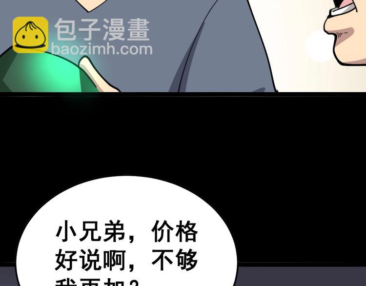 第23话：有点可爱！(1/3)-第24话