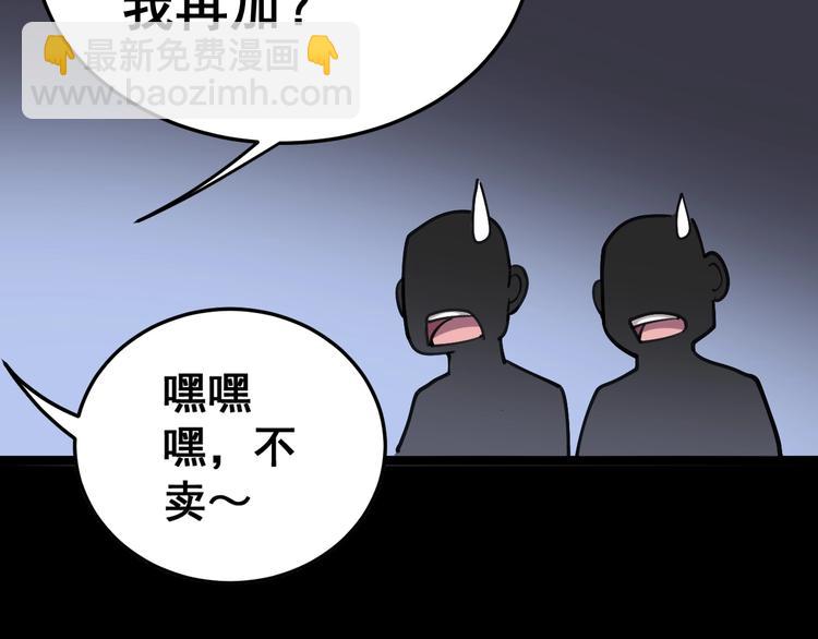 第23话：有点可爱！(1/3)-第24话