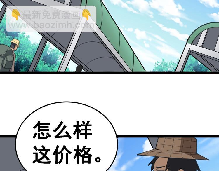 第23话：有点可爱！(1/3)-第24话