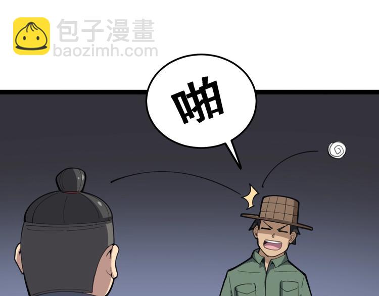 第23话：有点可爱！(1/3)-第24话