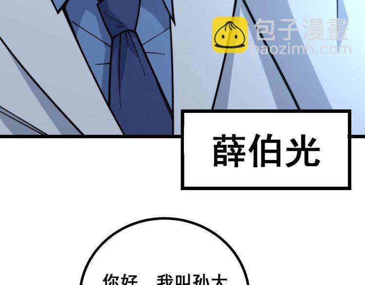 第231话 神医妙问(1/3)-第232话