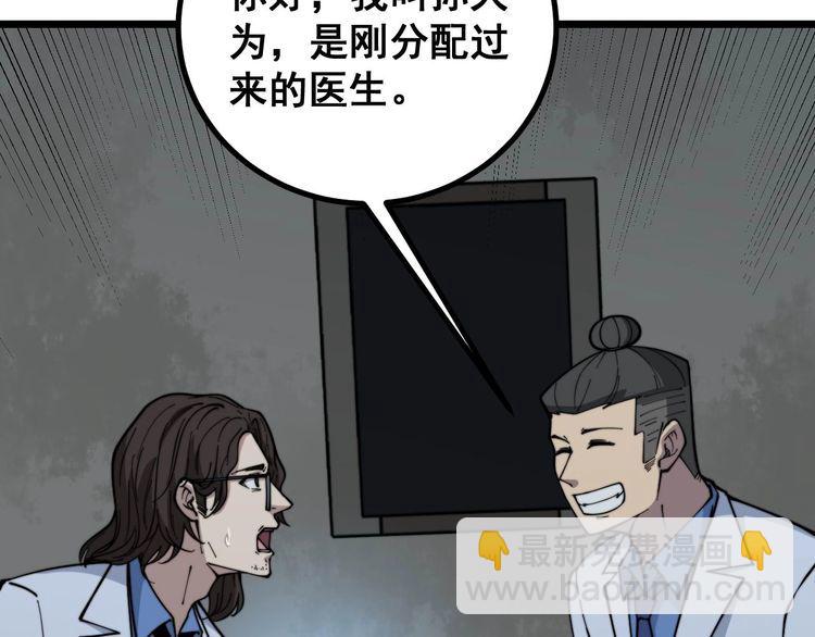 第231话 神医妙问(1/3)-第232话