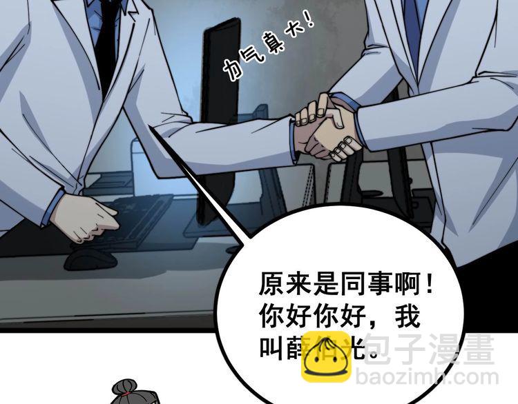 第231话 神医妙问(1/3)-第232话