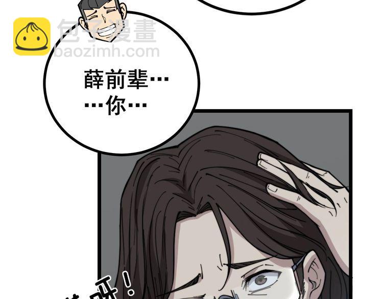 第231话 神医妙问(1/3)-第232话