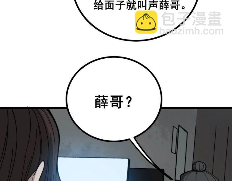 第231话 神医妙问(1/3)-第232话