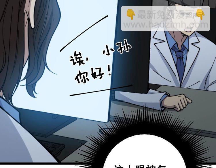 第231话 神医妙问(1/3)-第232话