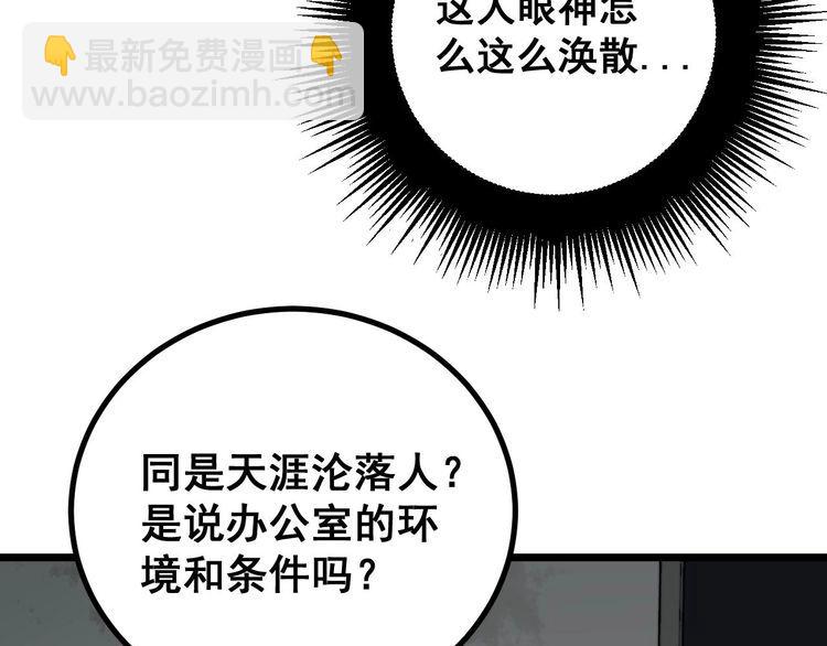 第231话 神医妙问(1/3)-第232话