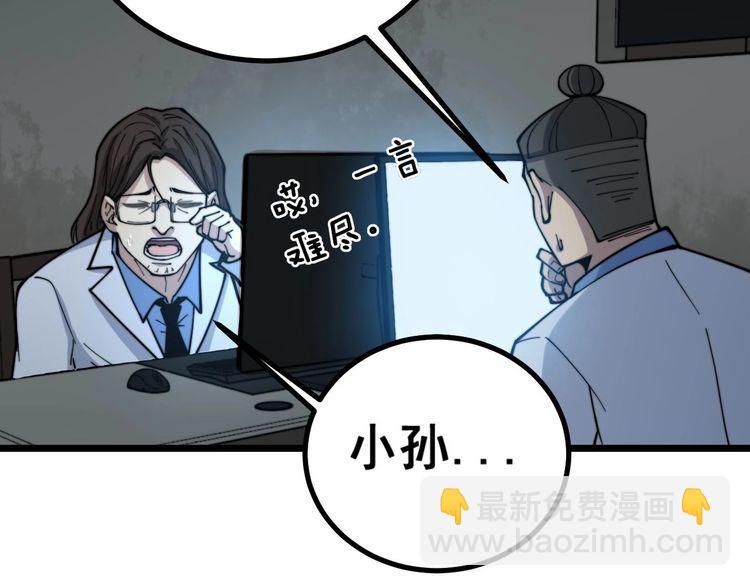 第231话 神医妙问(1/3)-第232话