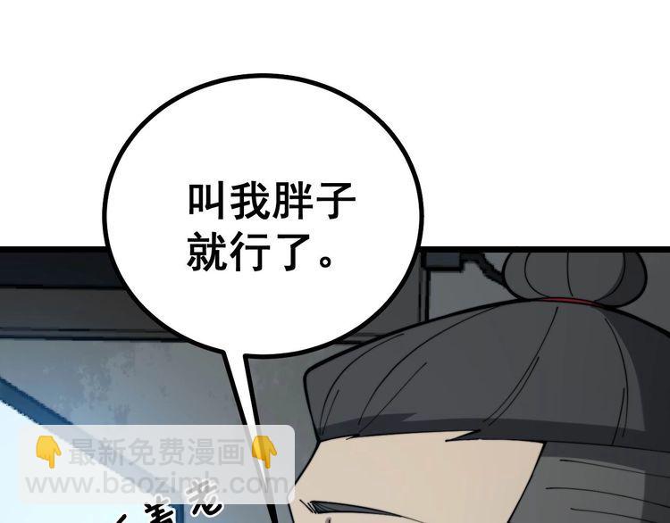 第231话 神医妙问(1/3)-第232话