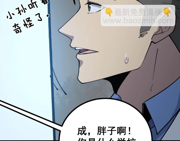 第231话 神医妙问(1/3)-第232话