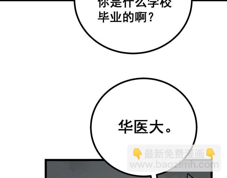 第231话 神医妙问(1/3)-第232话
