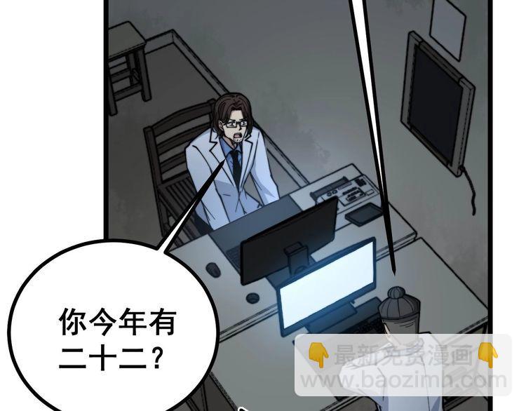 第231话 神医妙问(1/3)-第232话