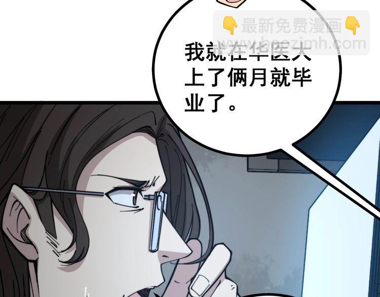 第231话 神医妙问(1/3)-第232话
