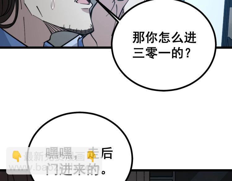 第231话 神医妙问(1/3)-第232话