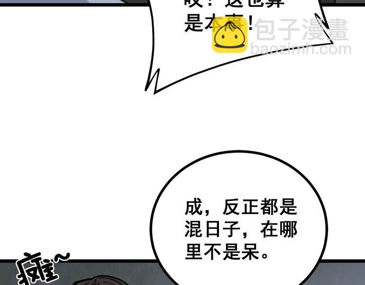 第231话 神医妙问(1/3)-第232话