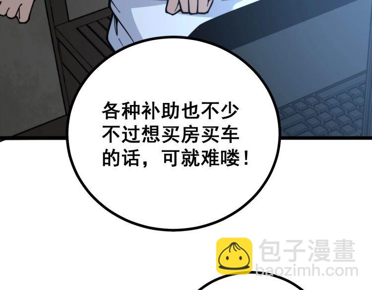 第231话 神医妙问(1/3)-第232话