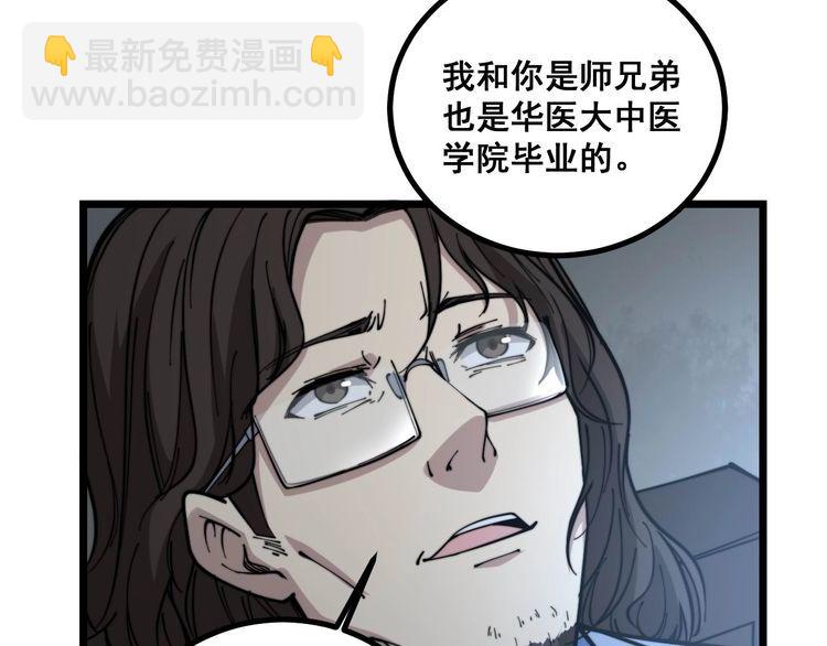 第231话 神医妙问(1/3)-第232话