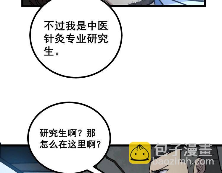 第231话 神医妙问(1/3)-第232话