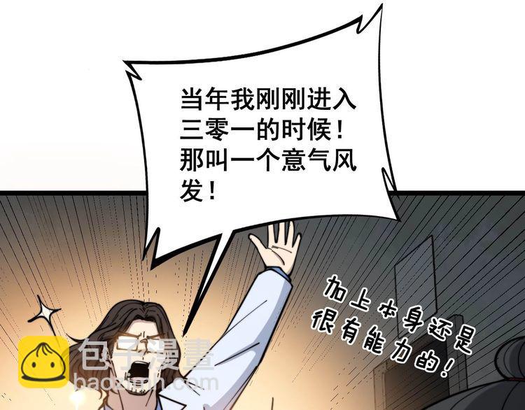 第231话 神医妙问(1/3)-第232话