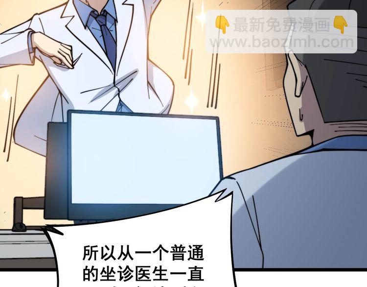 第231话 神医妙问(1/3)-第232话