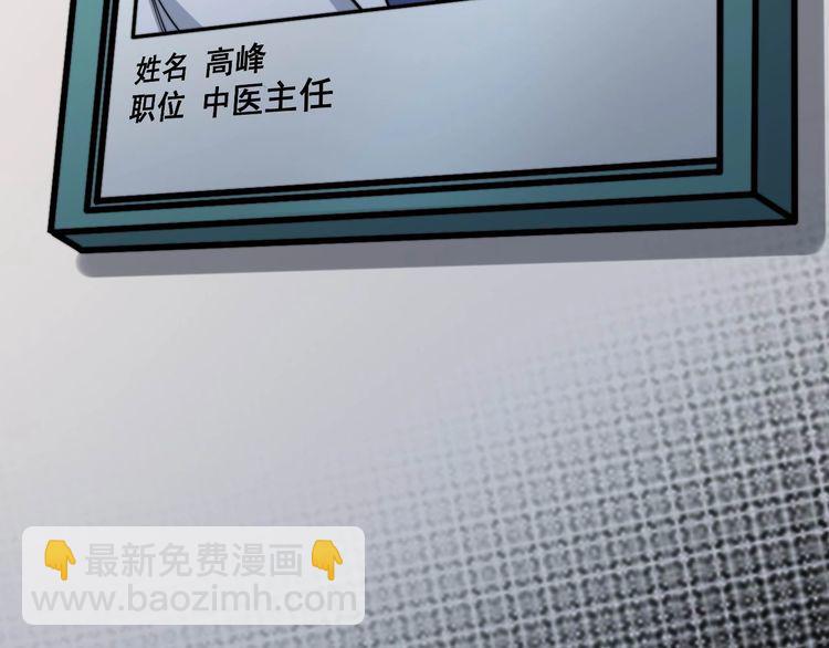 第231话 神医妙问(1/3)-第232话