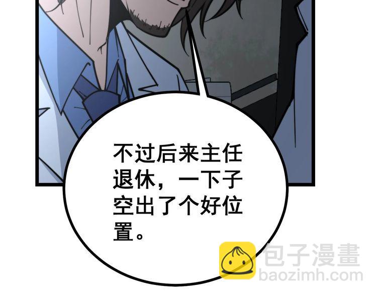 第231话 神医妙问(1/3)-第232话