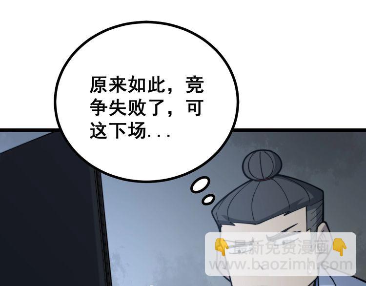 第231话 神医妙问(1/3)-第232话