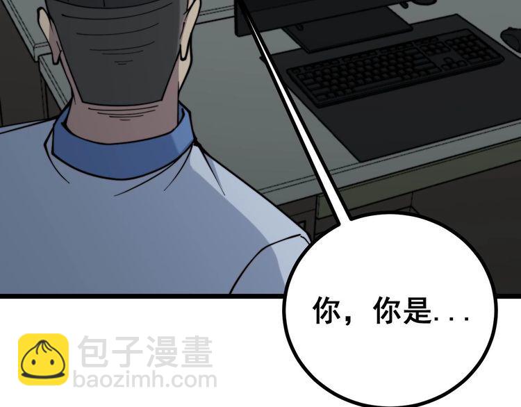 第231话 神医妙问(1/3)-第232话