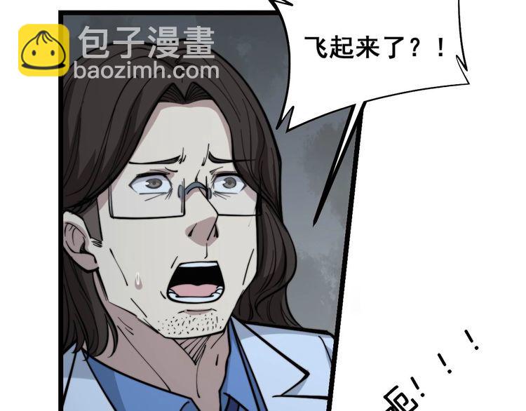 第233话 泪流满面(1/3)-第234话