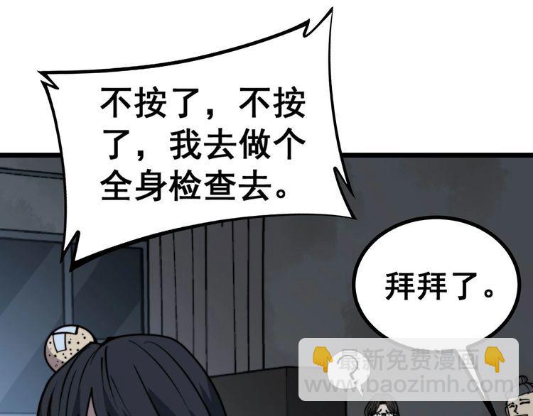 第233话 泪流满面(1/3)-第234话