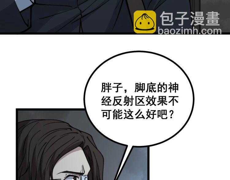 第233话 泪流满面(1/3)-第234话