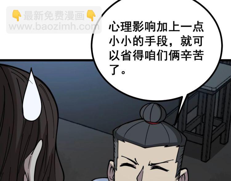 第233话 泪流满面(1/3)-第234话