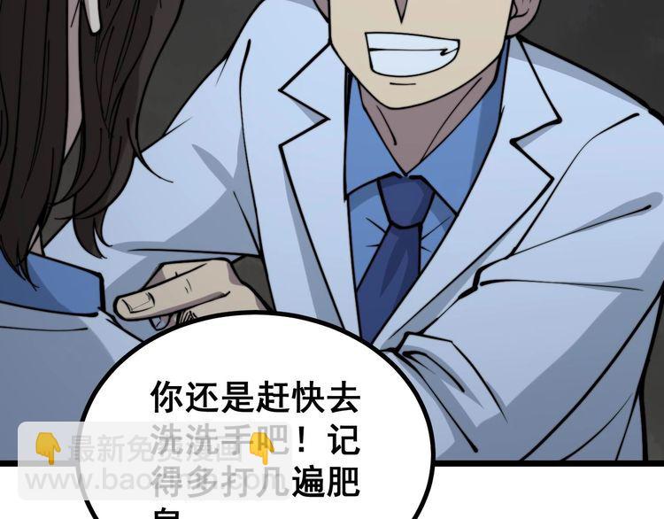 第233话 泪流满面(1/3)-第234话