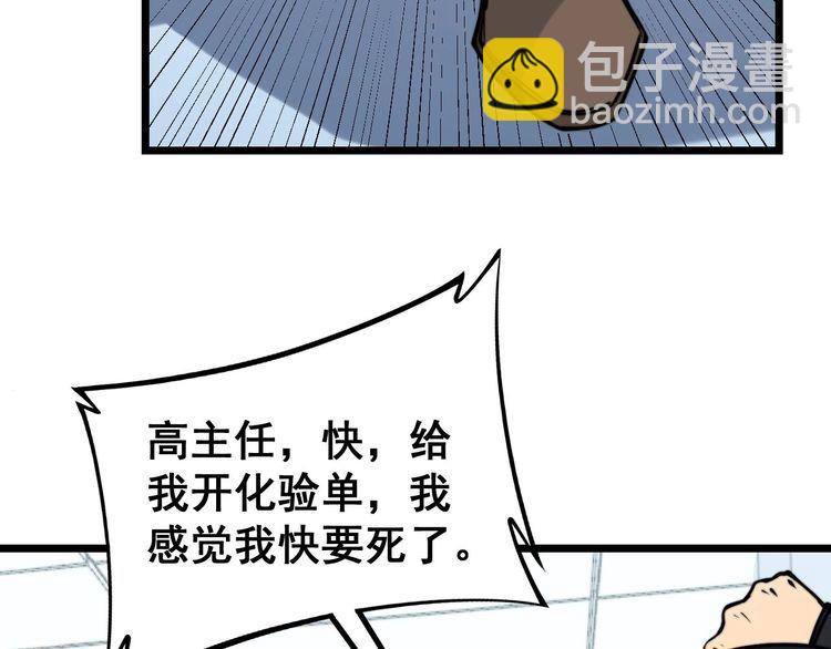 第233话 泪流满面(1/3)-第234话