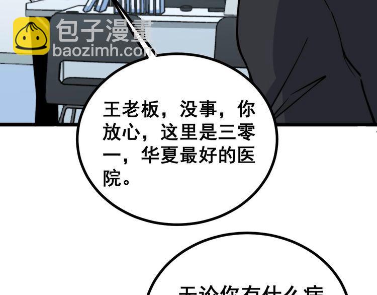 第233话 泪流满面(1/3)-第234话