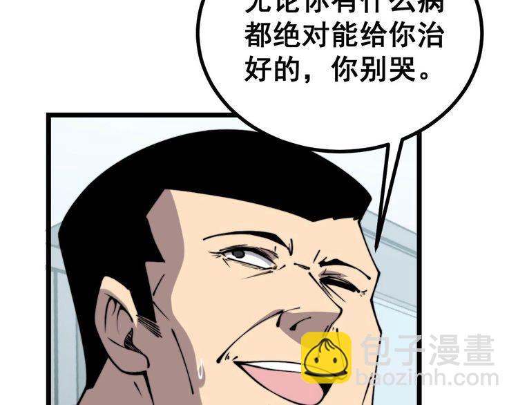 第233话 泪流满面(1/3)-第234话