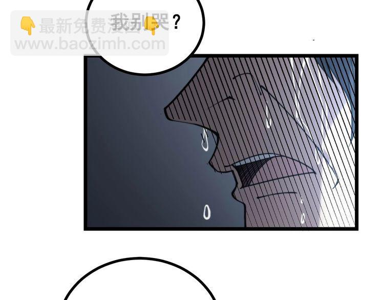 第233话 泪流满面(1/3)-第234话