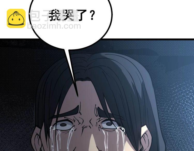 第233话 泪流满面(1/3)-第234话