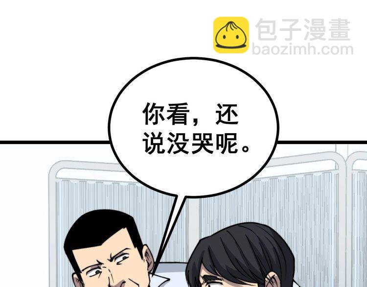 第233话 泪流满面(1/3)-第234话