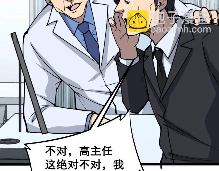 第233话 泪流满面(1/3)-第234话