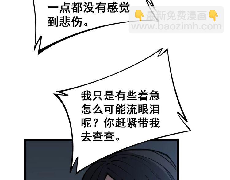 第233话 泪流满面(1/3)-第234话