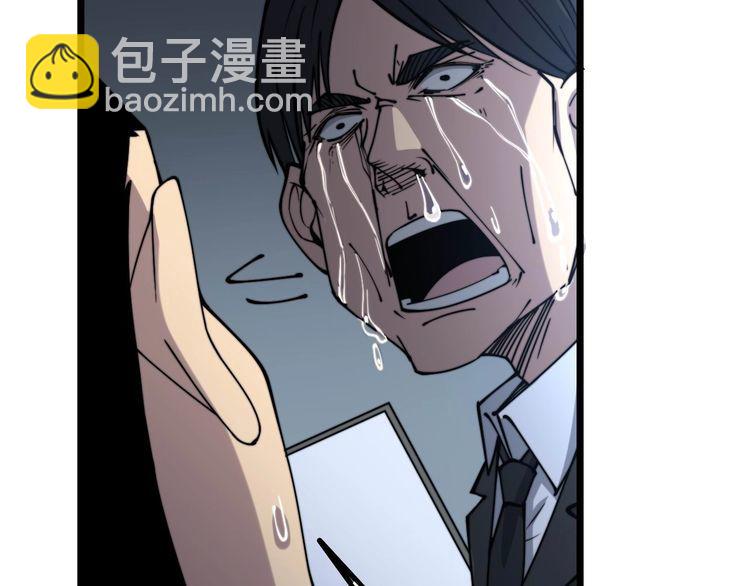 第233话 泪流满面(1/3)-第234话