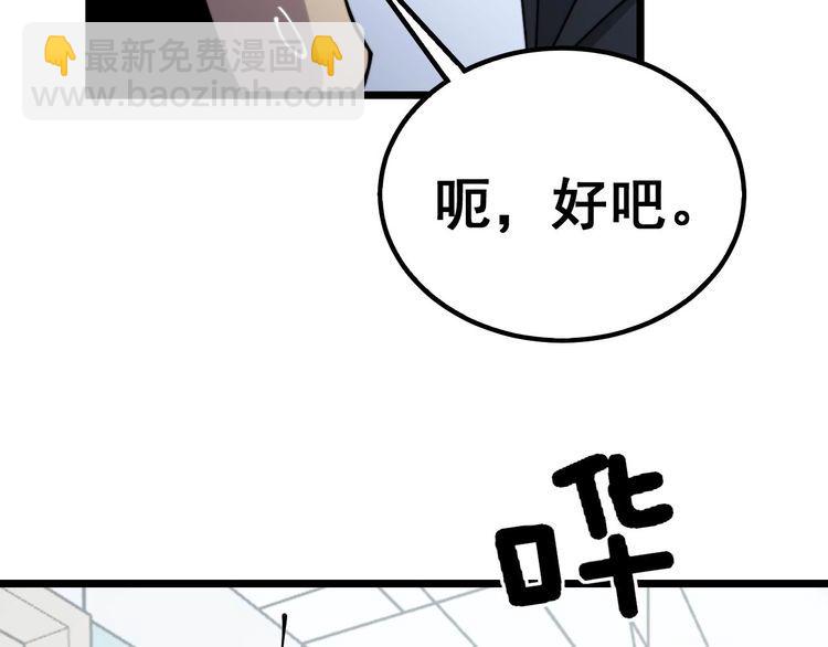 第233话 泪流满面(1/3)-第234话