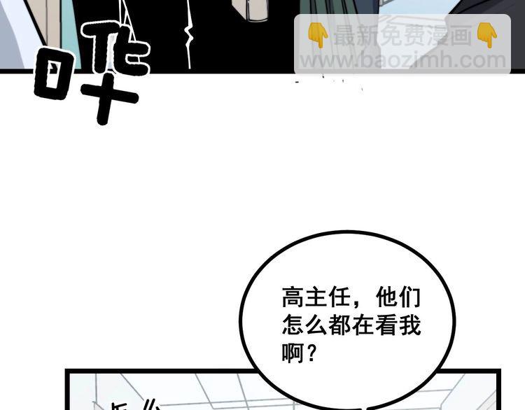 第233话 泪流满面(1/3)-第234话