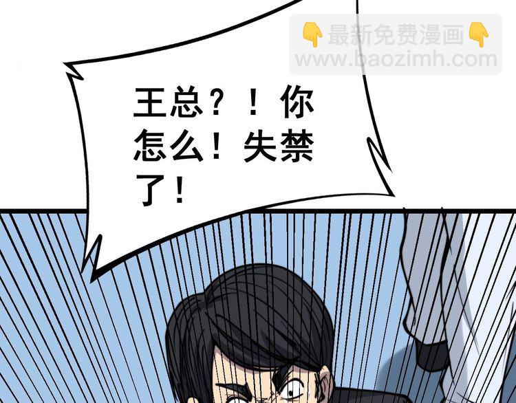 第233话 泪流满面(1/3)-第234话
