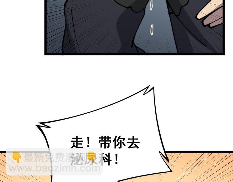第233话 泪流满面(1/3)-第234话