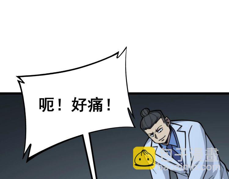 第233话 泪流满面(1/3)-第234话