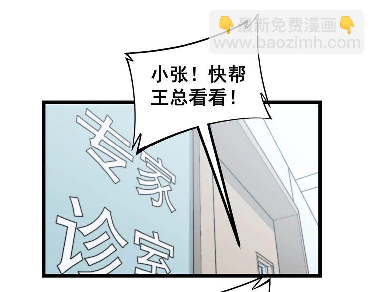 第233话 泪流满面(1/3)-第234话